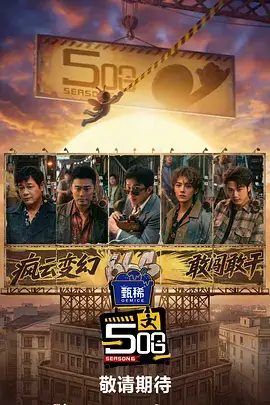 神马影院在线 旅行综艺 老友旅行团